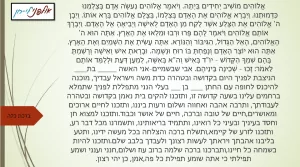 נוסח 1 לברכת כלה