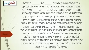 ברכת כלה נוסח 2