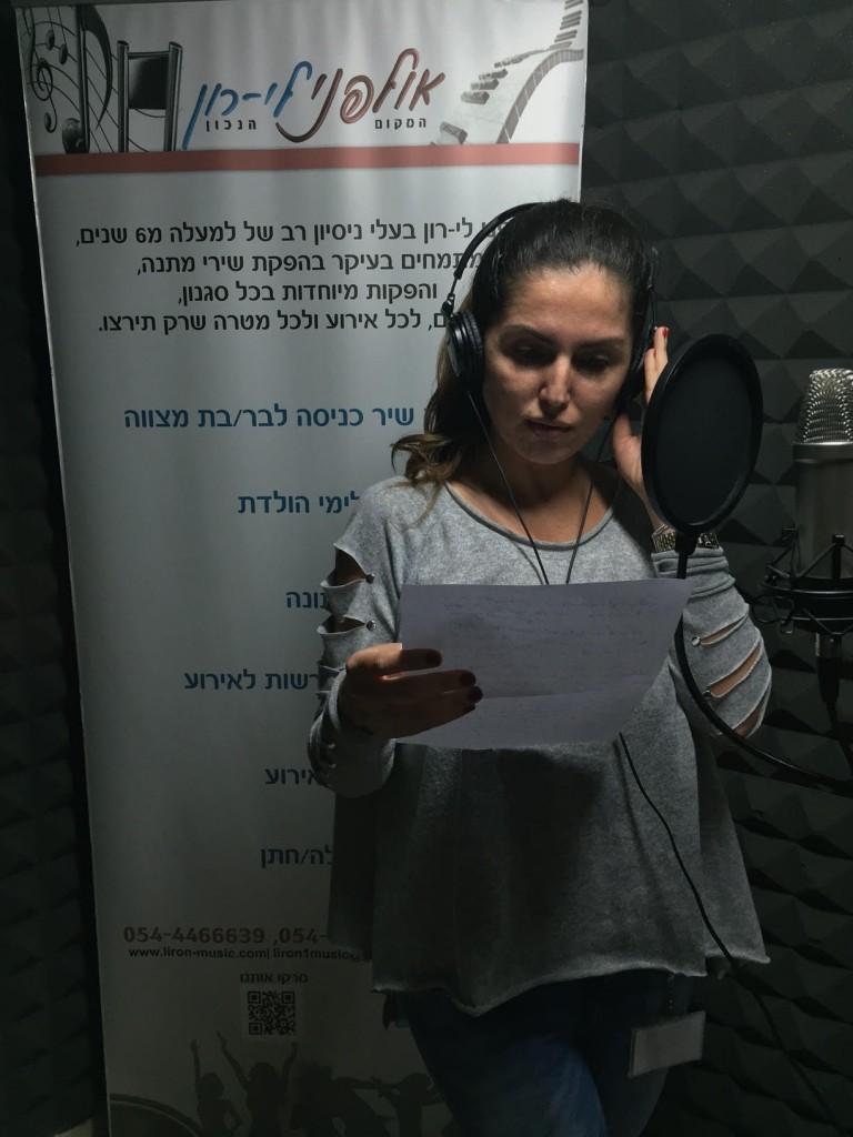 מאיה באולפני לי-רון מקליטה ברכת כלה